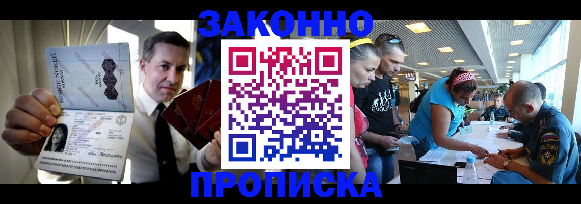 временная регистрация 2025 в Алагире