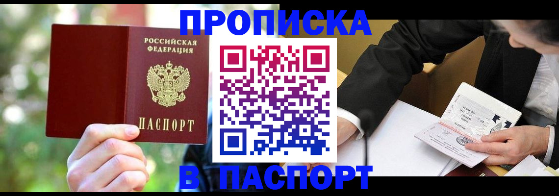 миграционный учет в Алагире